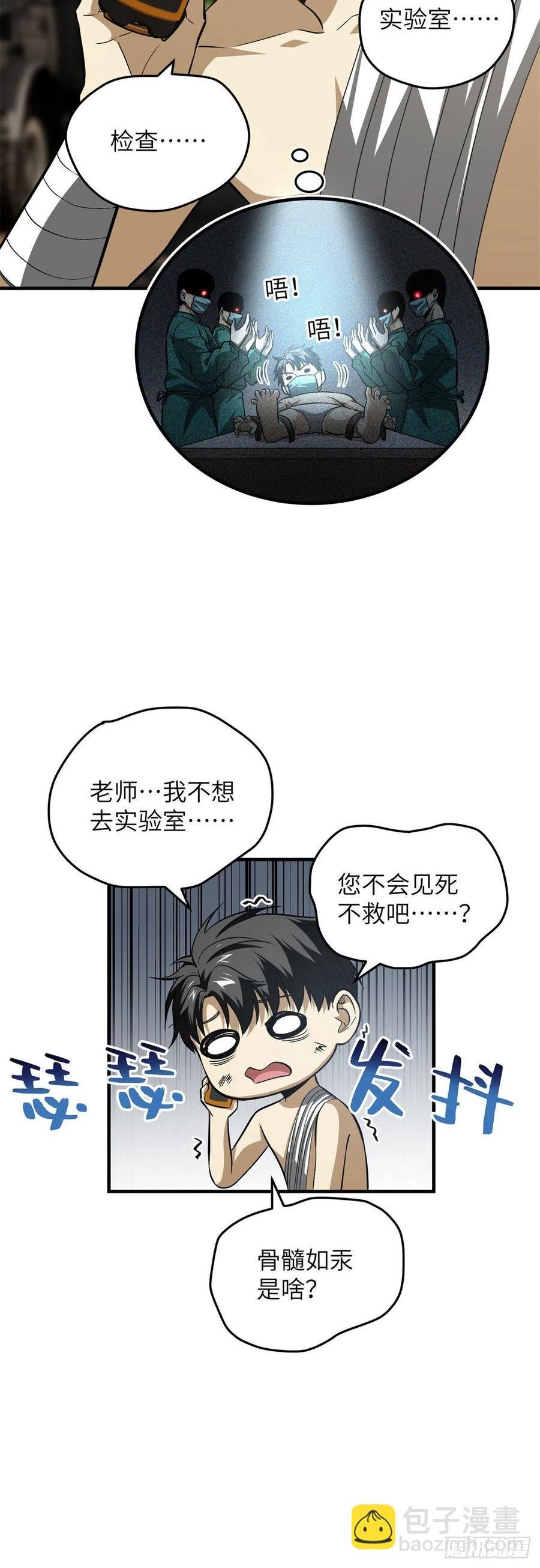 106 准宗师