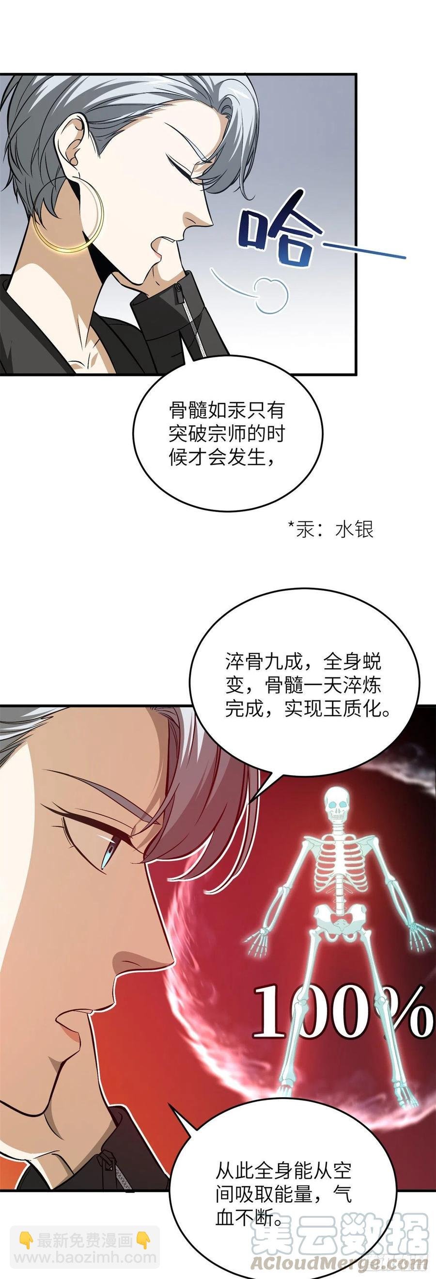 106 准宗师