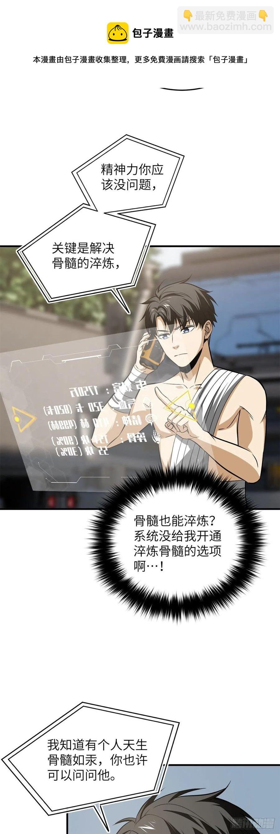 106 准宗师