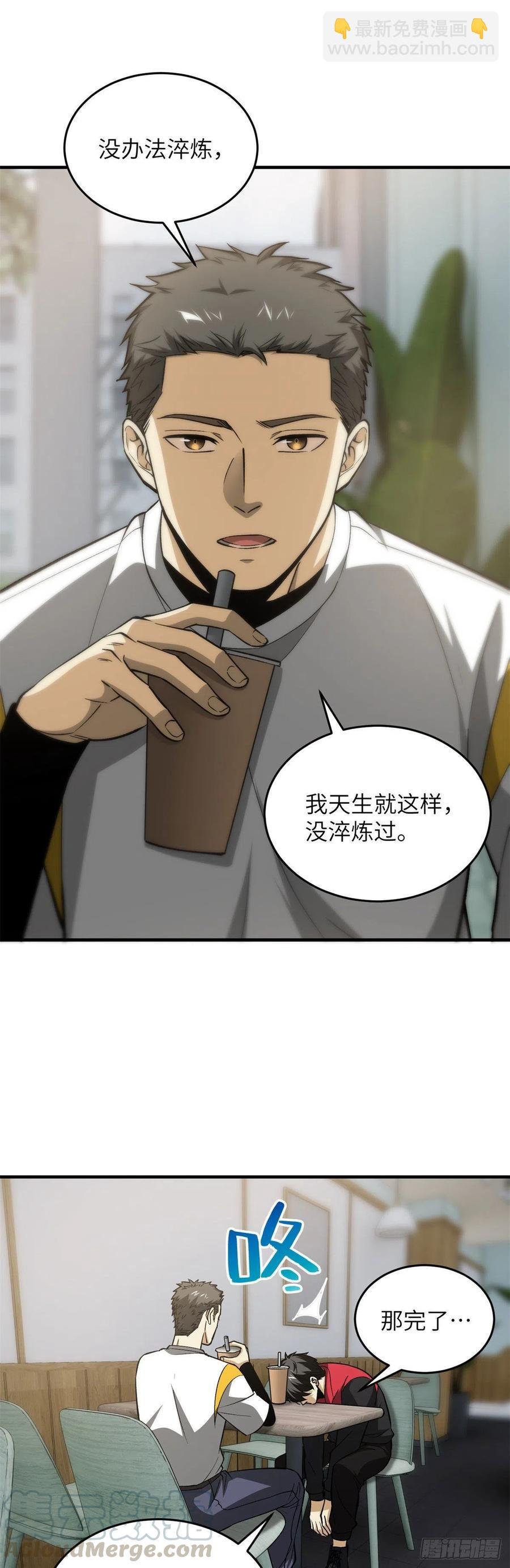 106 准宗师