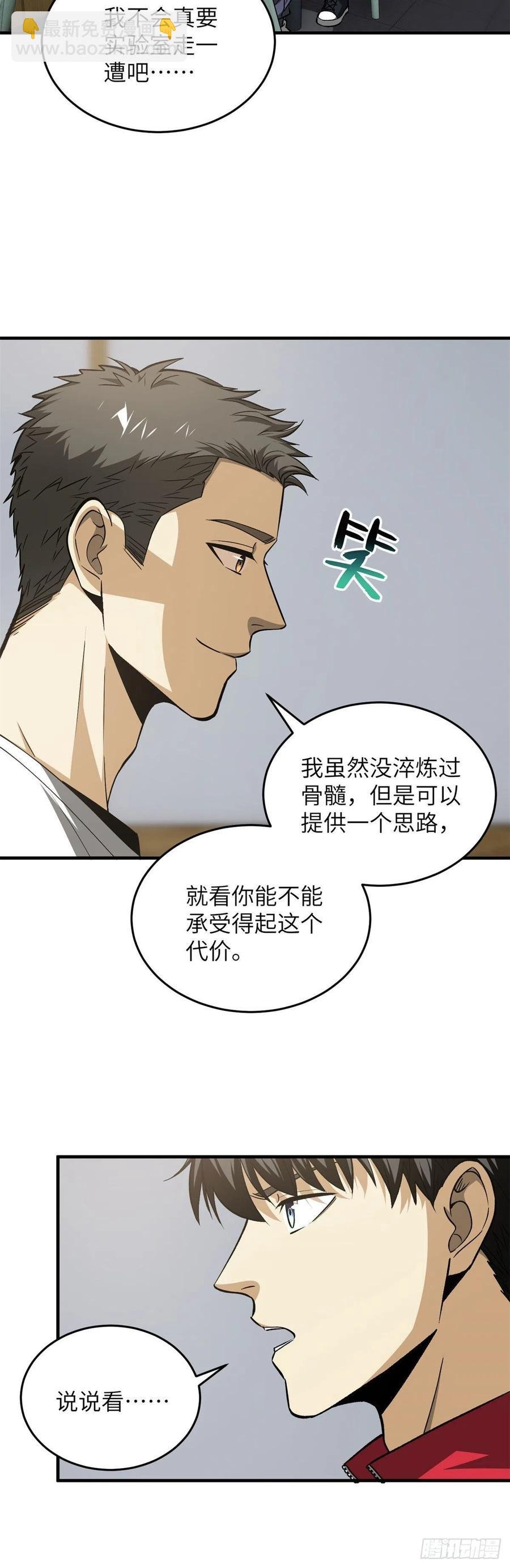 106 准宗师
