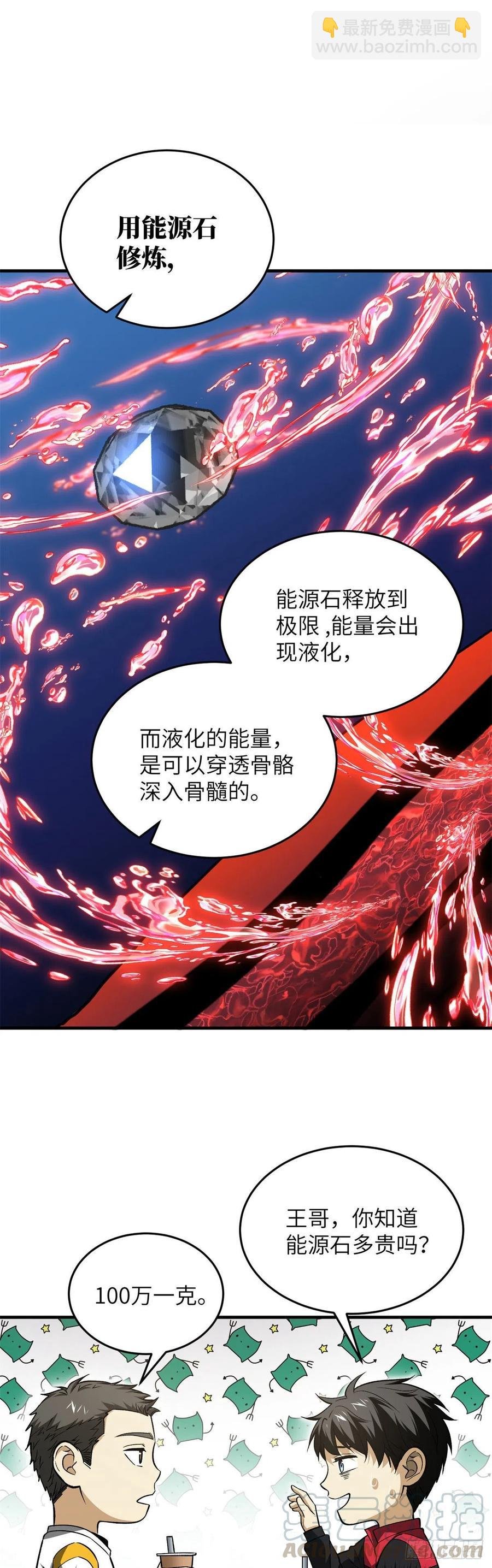 106 准宗师