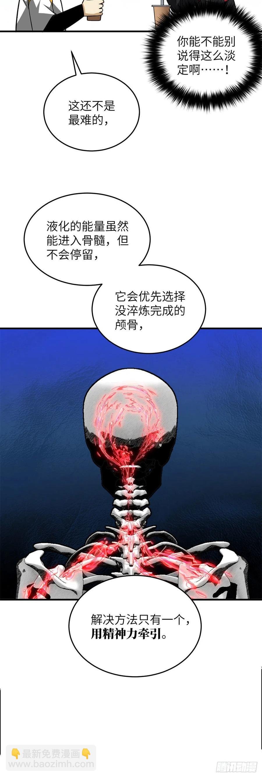 106 准宗师