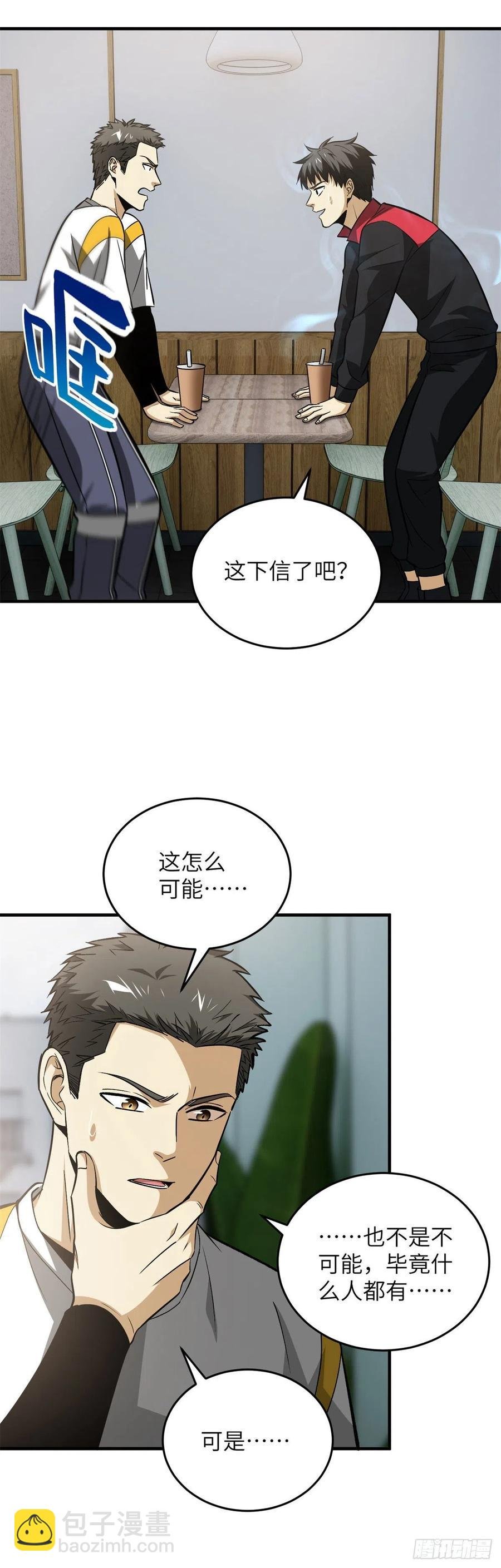 106 准宗师