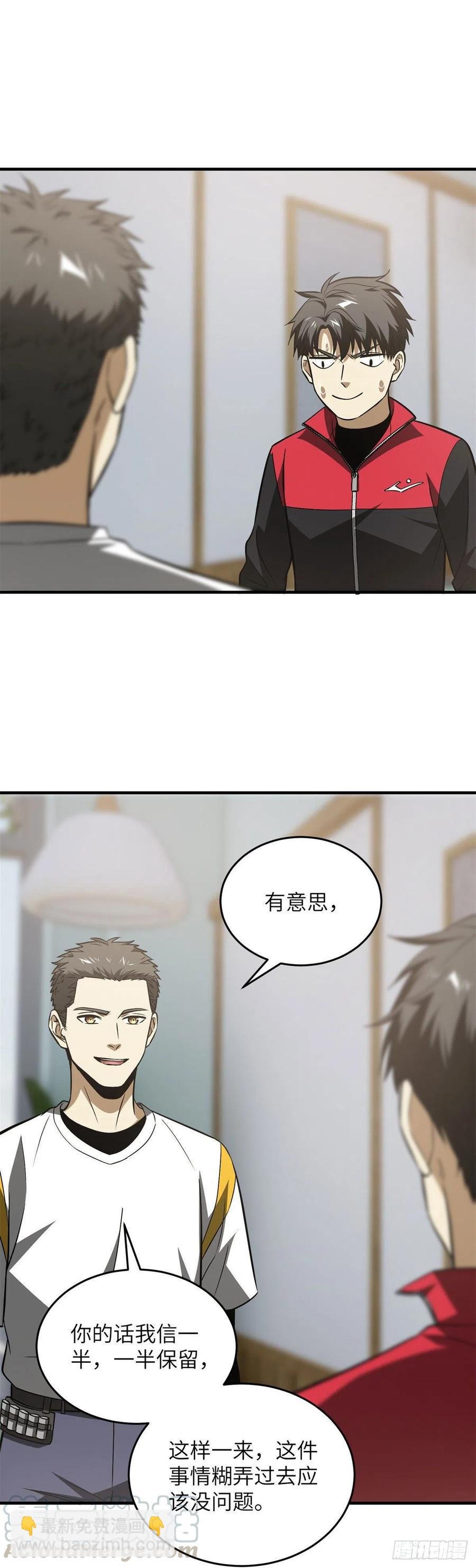 106 准宗师