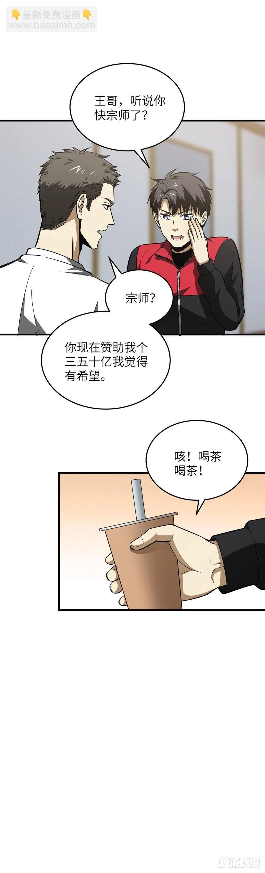 106 准宗师