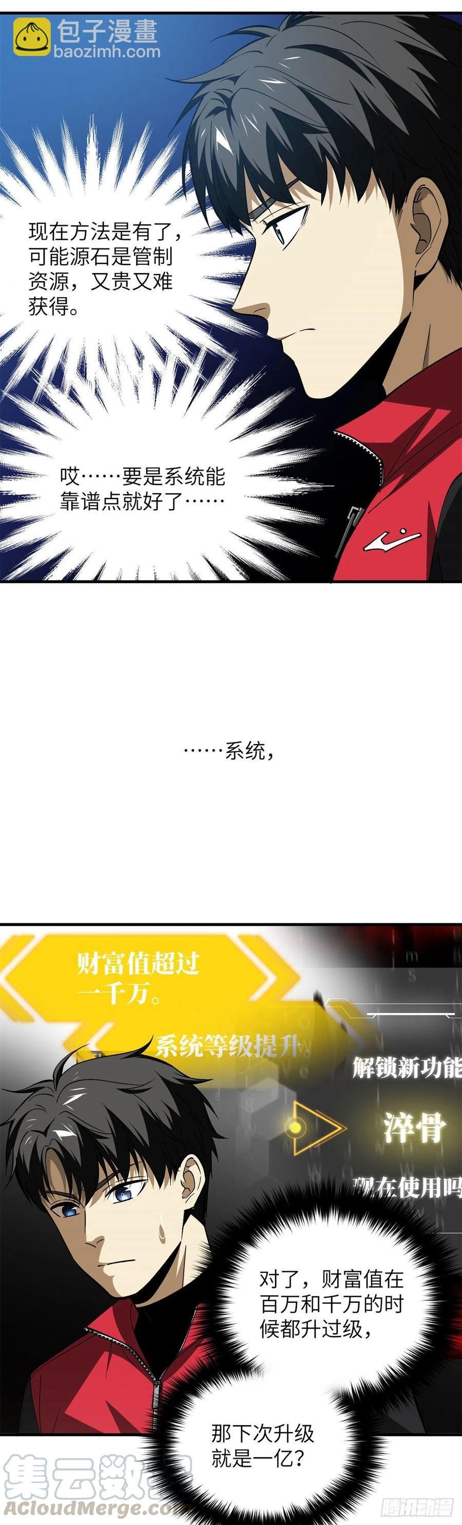 106 准宗师