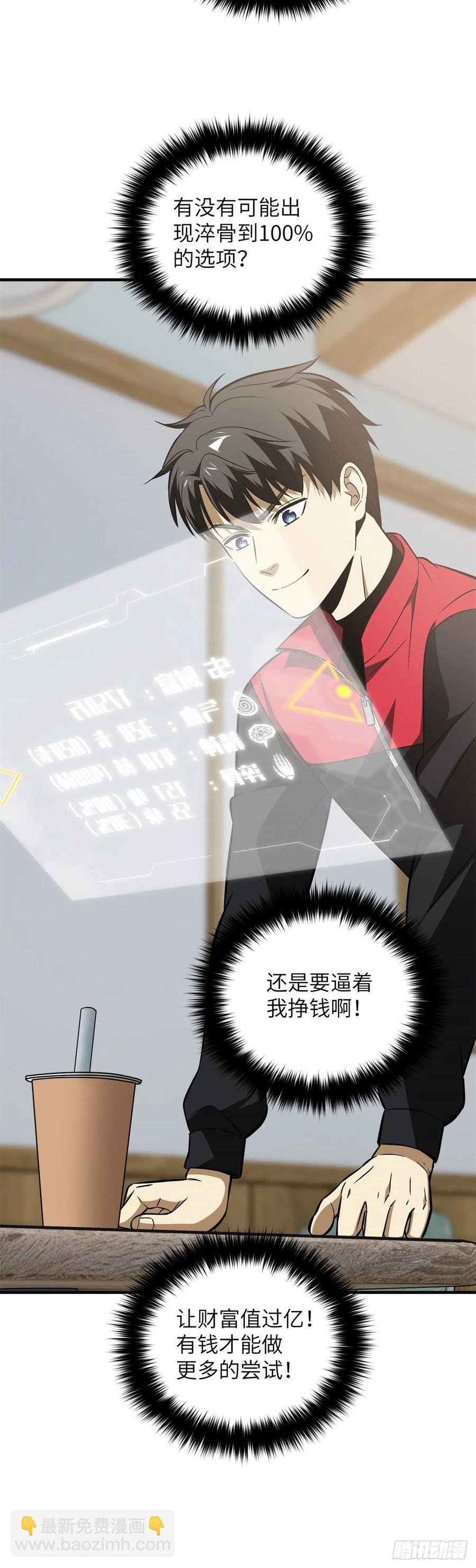 106 准宗师
