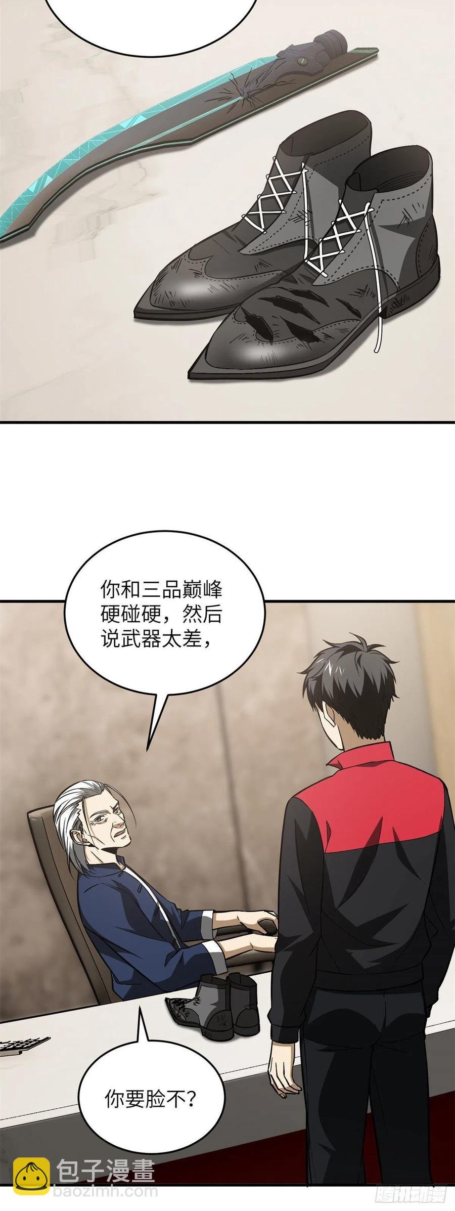 106 准宗师