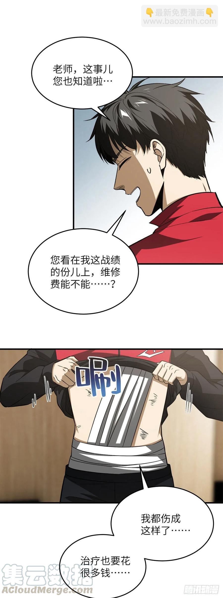 106 准宗师