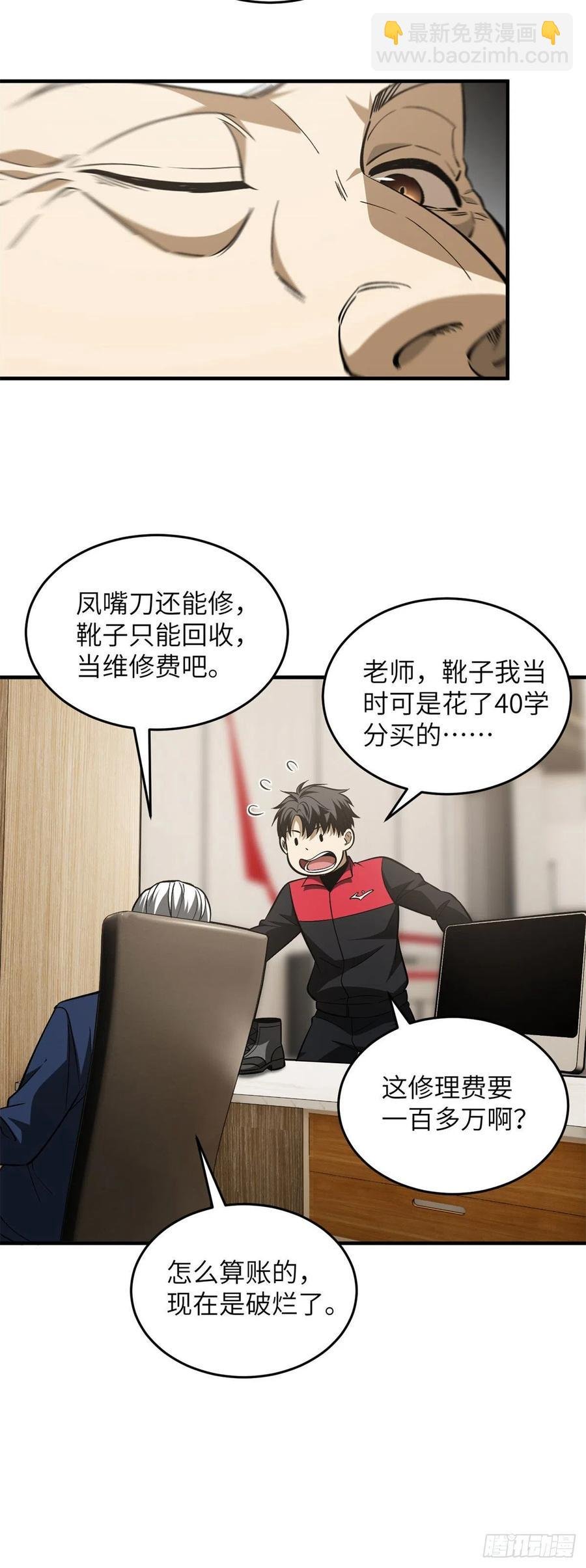 106 准宗师