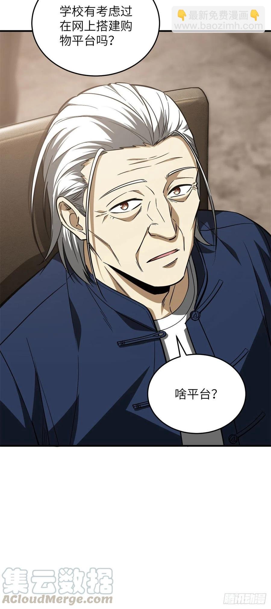 106 准宗师