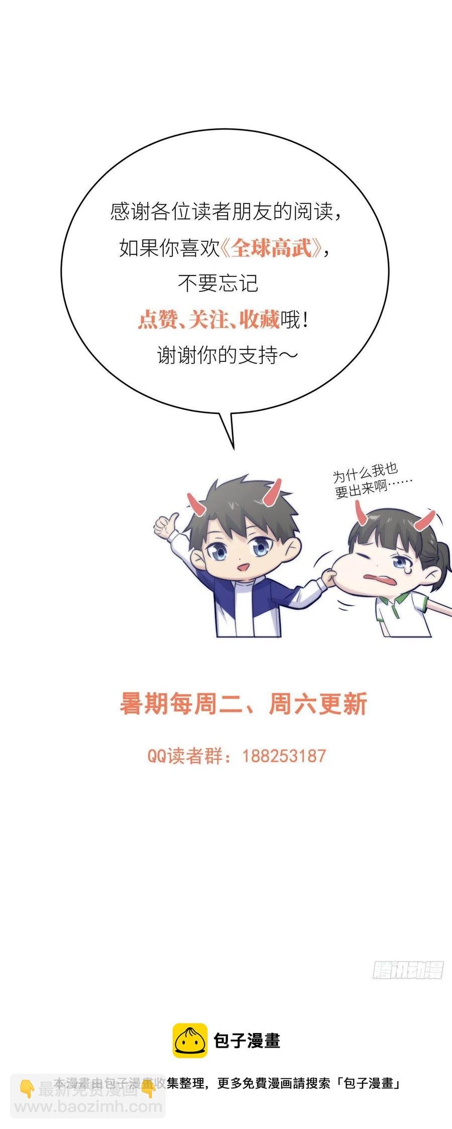 106 准宗师