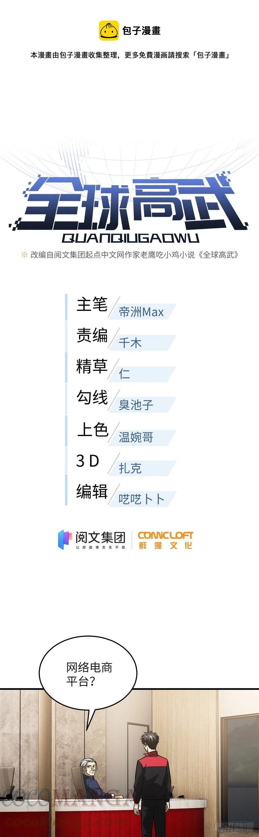 107 魔武网购平台