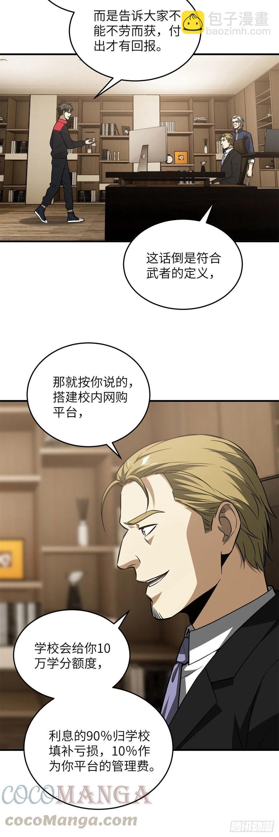 107 魔武网购平台