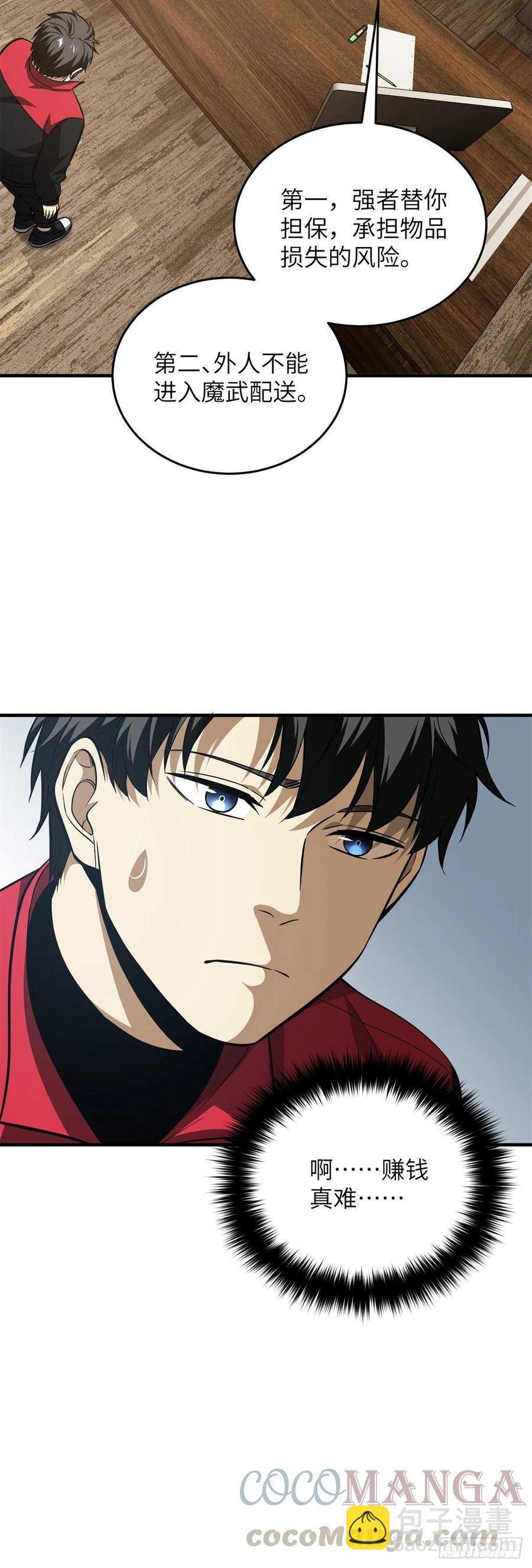 107 魔武网购平台