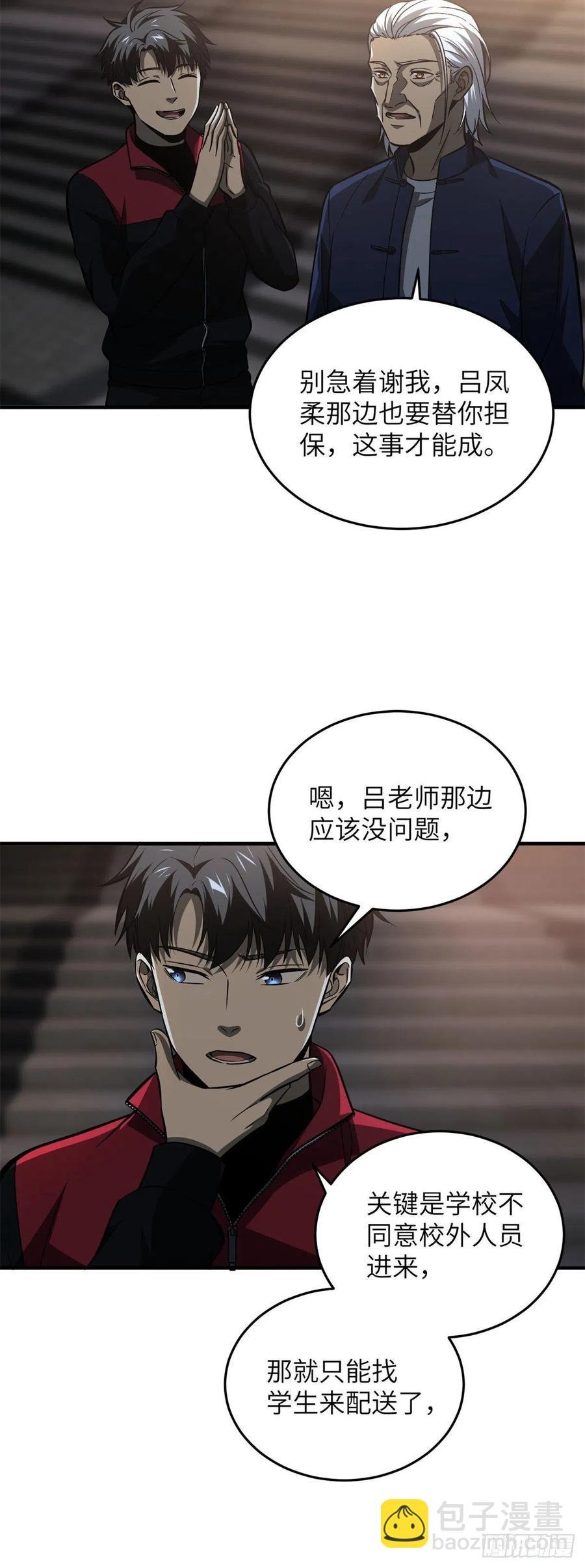 108 姜还是老的辣