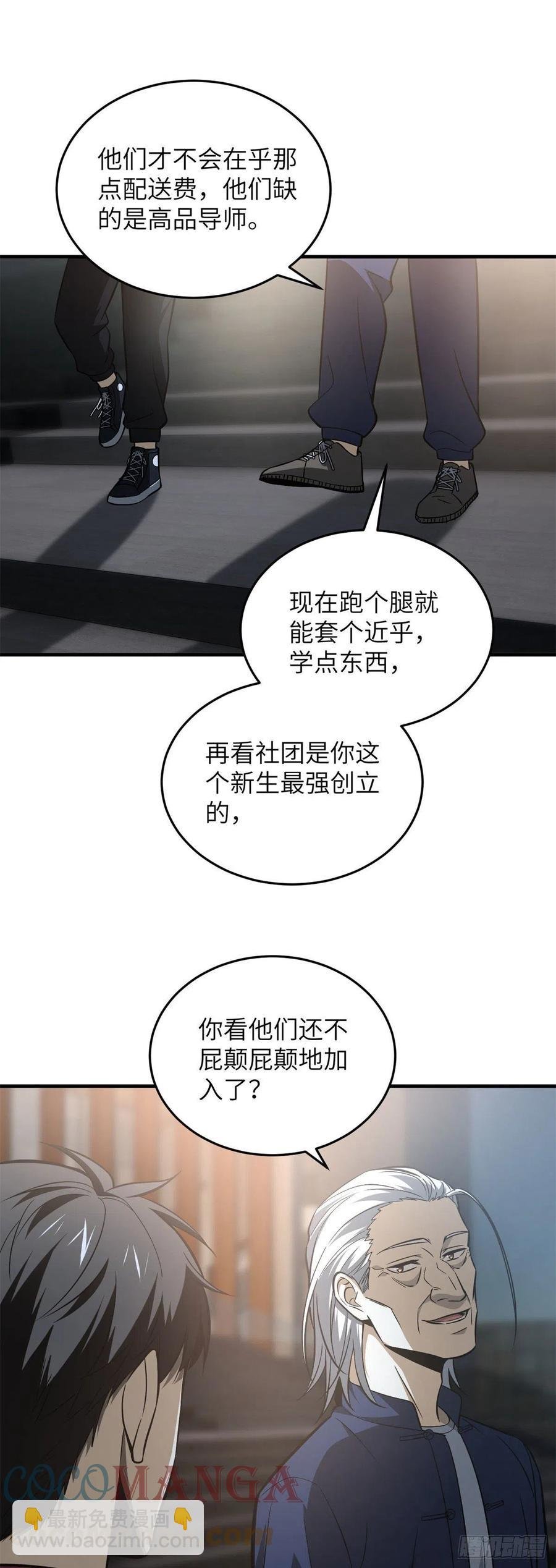 108 姜还是老的辣