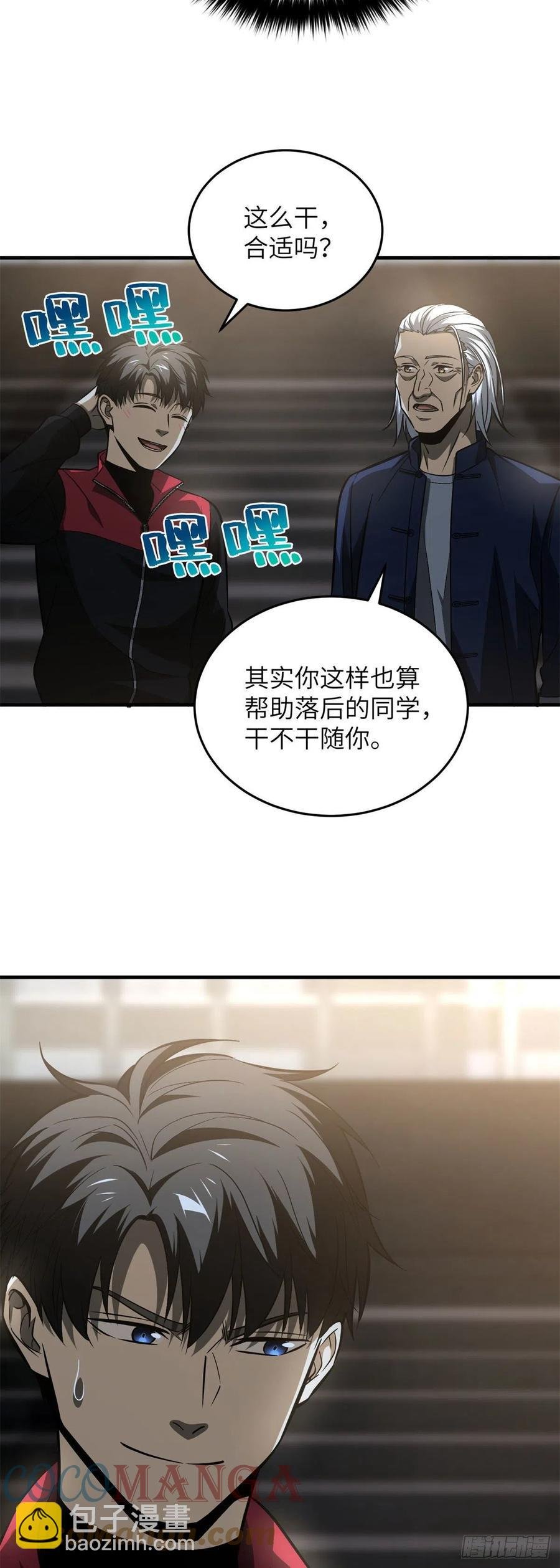 108 姜还是老的辣