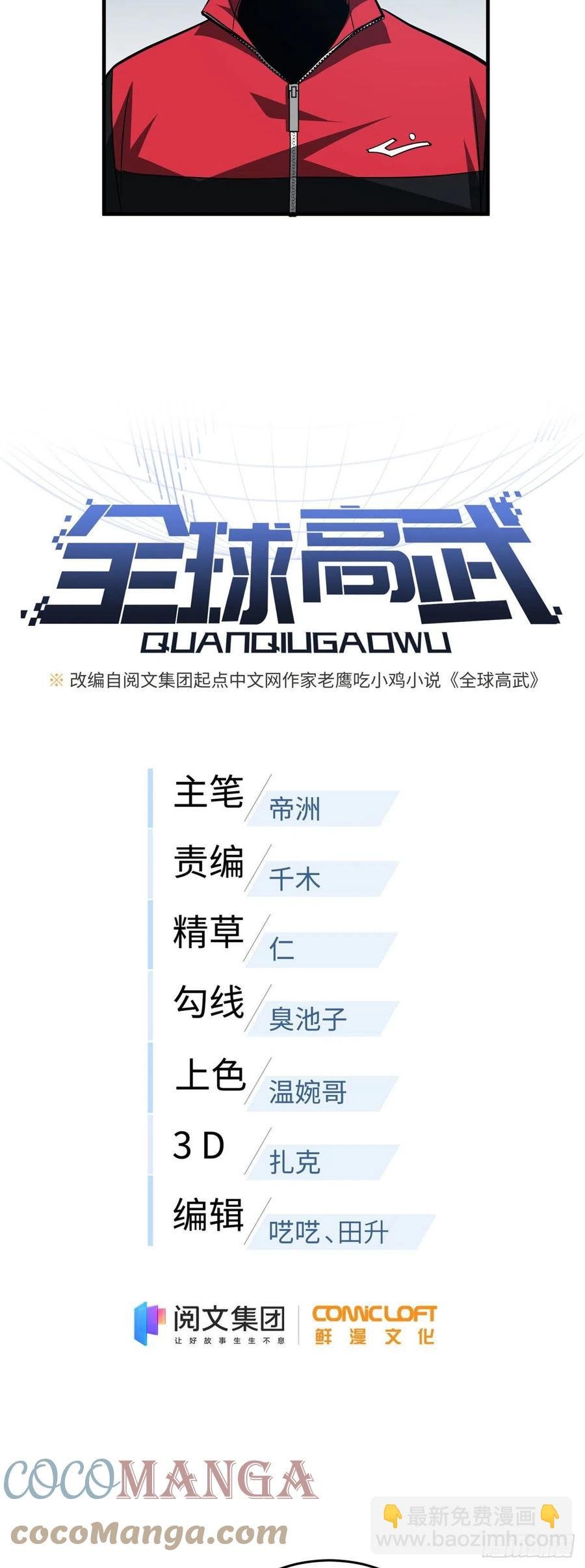 108 姜还是老的辣