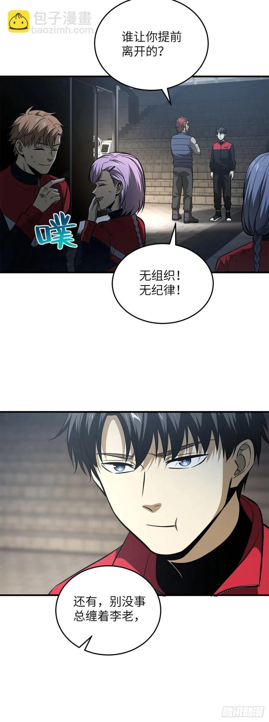 108 姜还是老的辣
