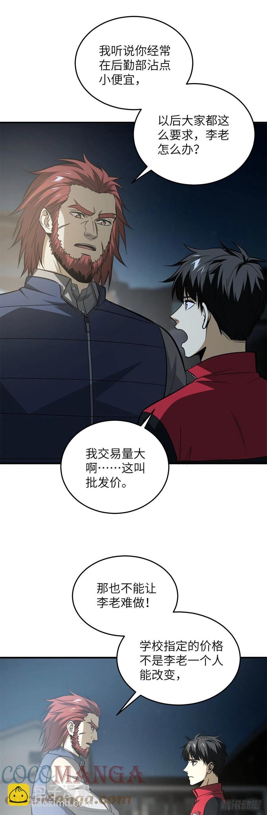 108 姜还是老的辣