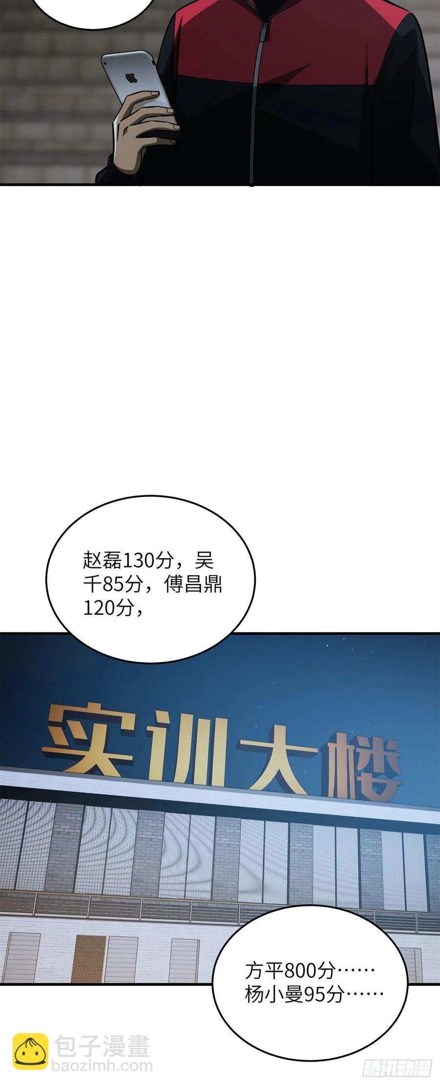 108 姜还是老的辣