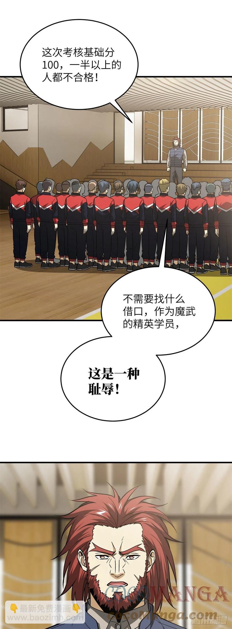 108 姜还是老的辣