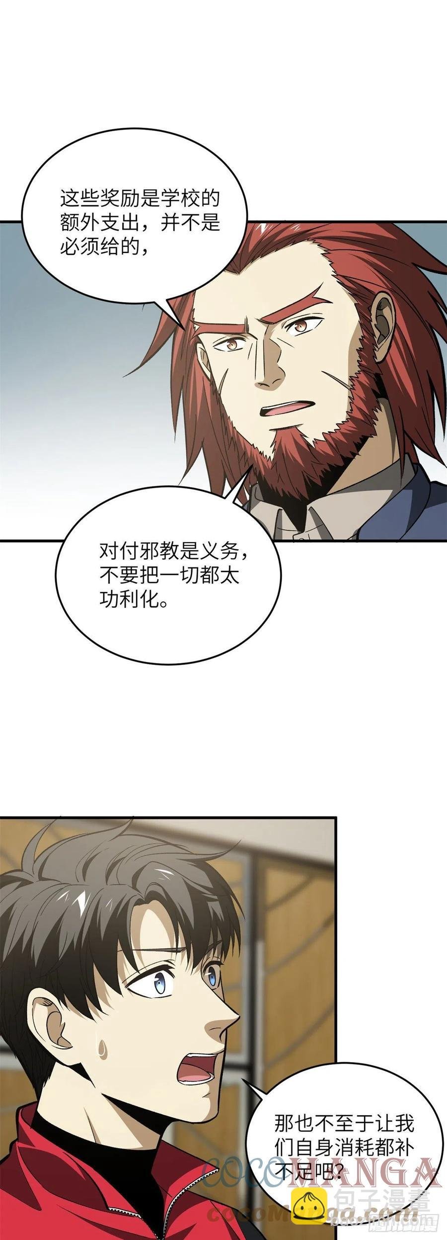 108 姜还是老的辣