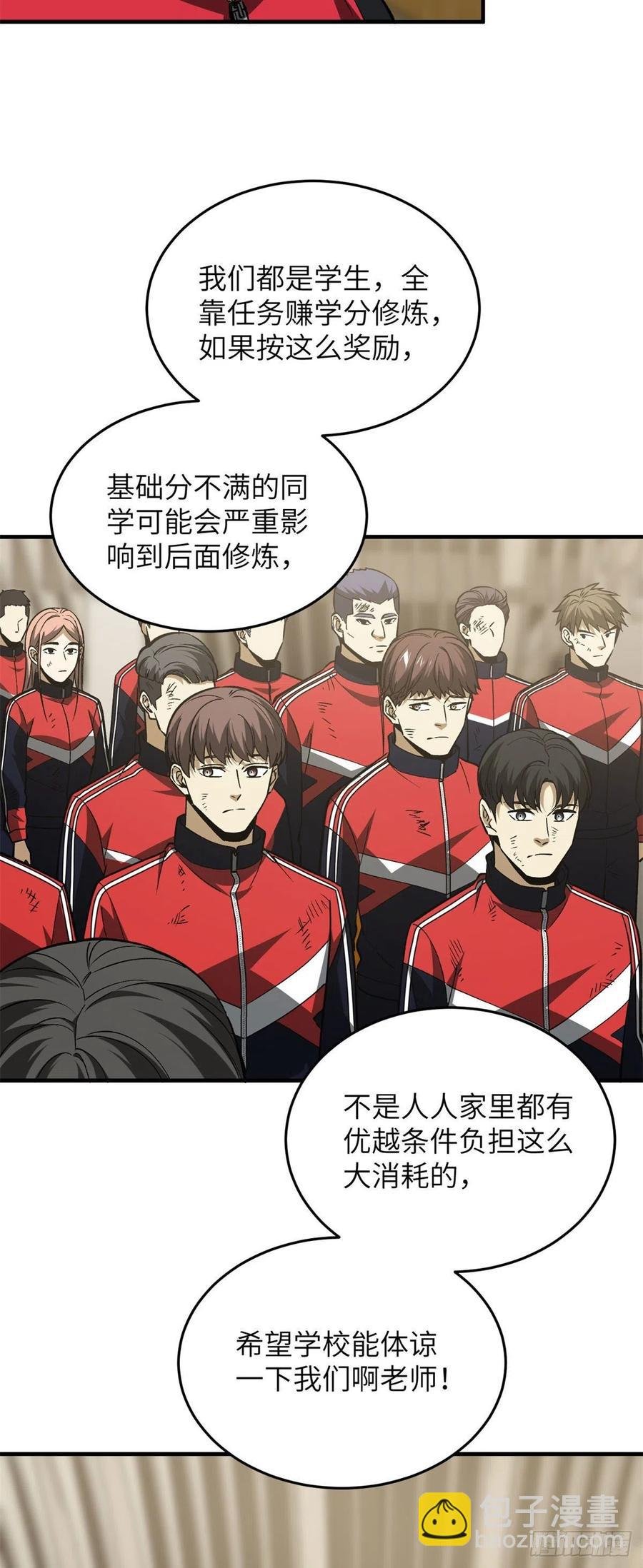 108 姜还是老的辣
