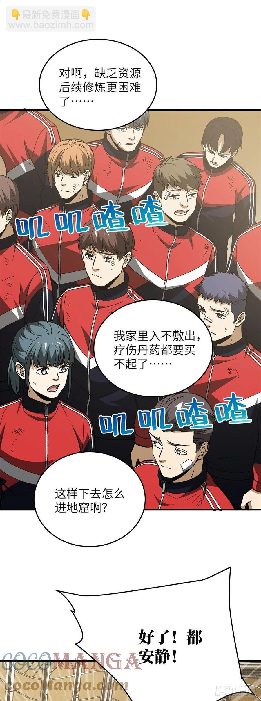 108 姜还是老的辣