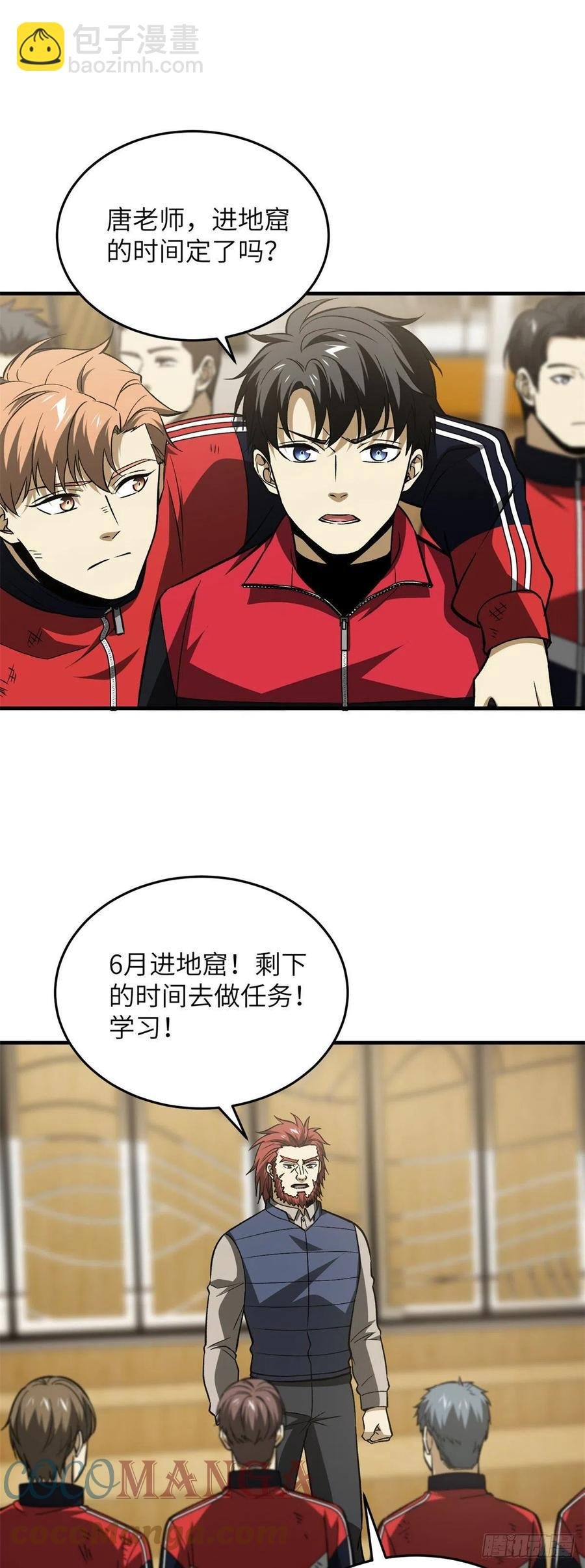 108 姜还是老的辣