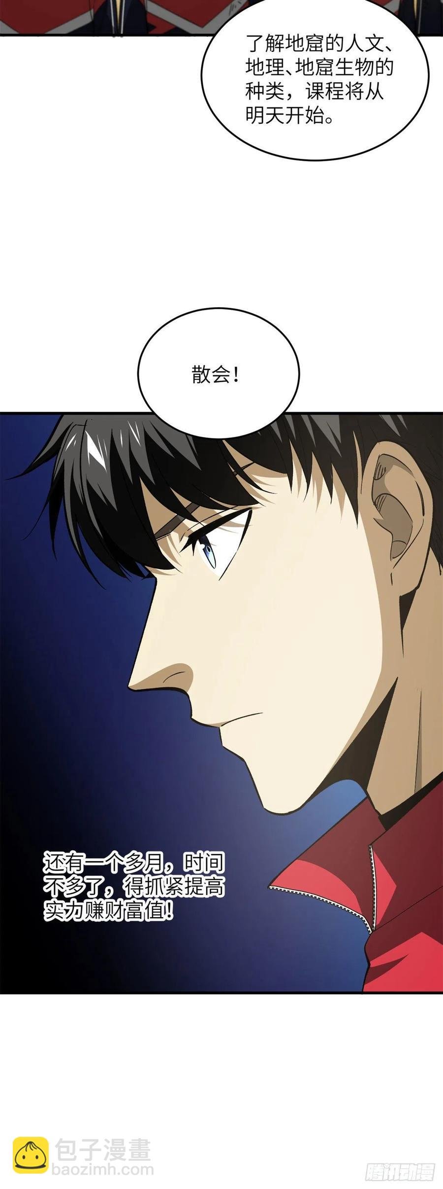108 姜还是老的辣