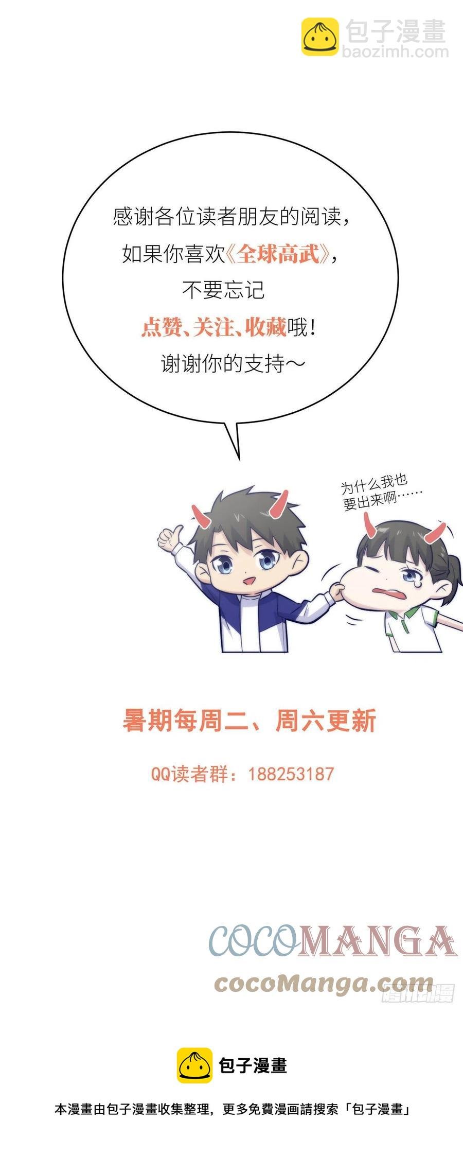 108 姜还是老的辣