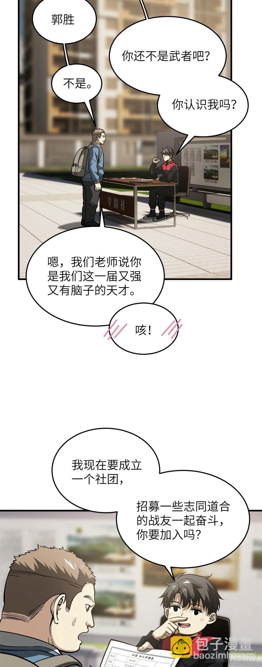 109 平圆社