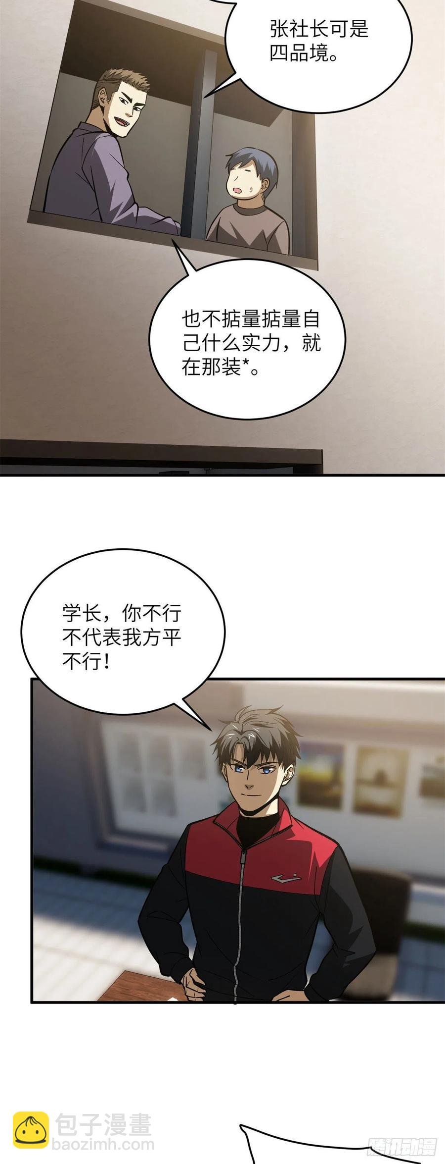109 平圆社