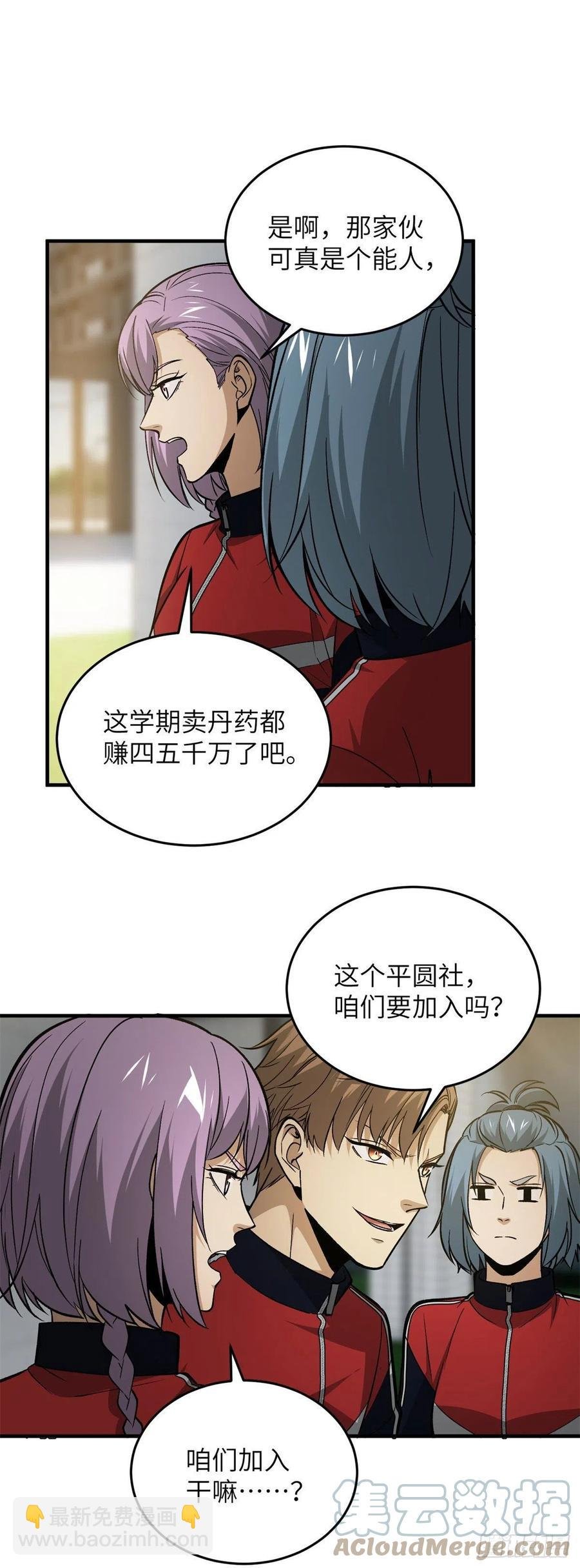 109 平圆社