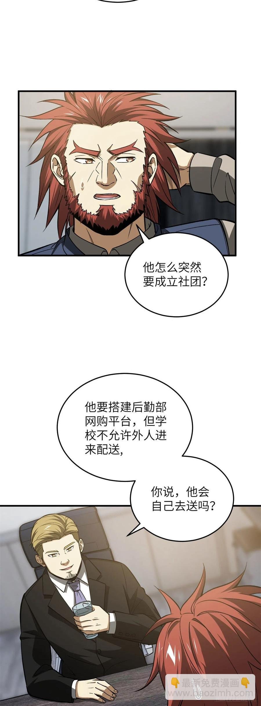 109 平圆社