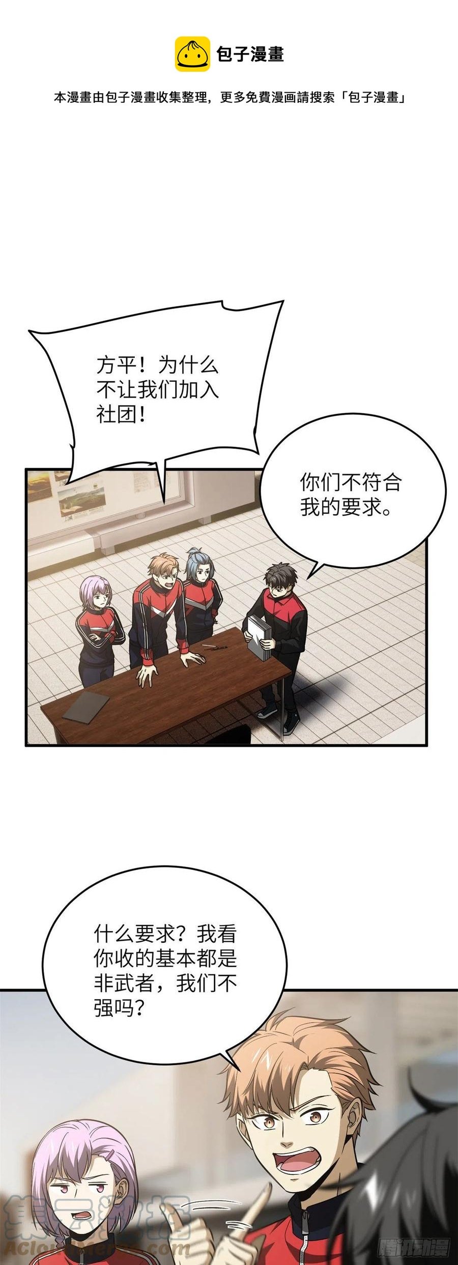 110 社团大会