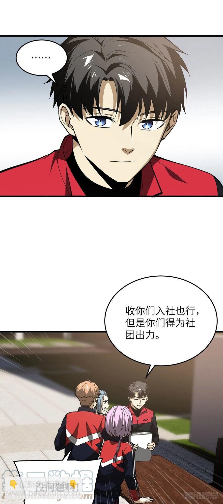 110 社团大会