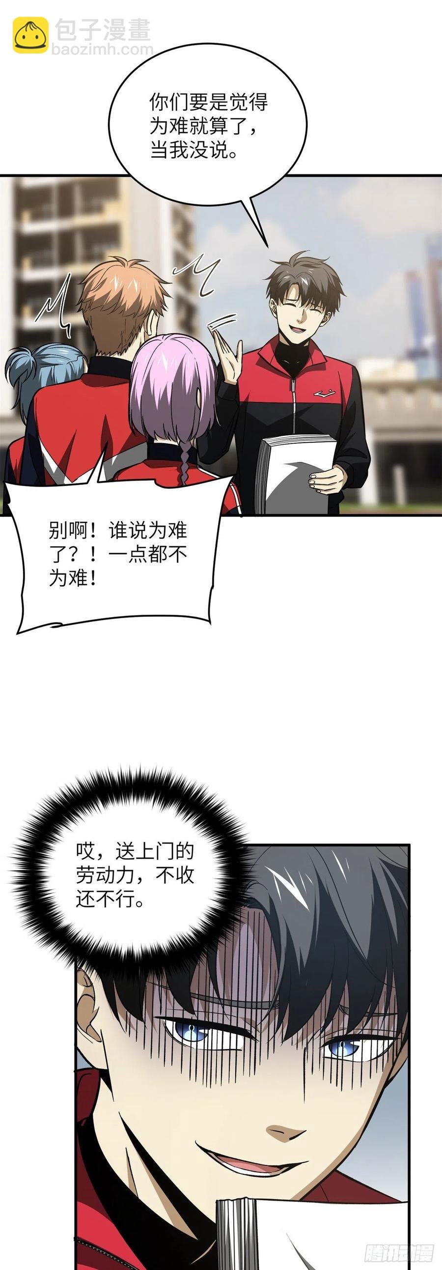 110 社团大会