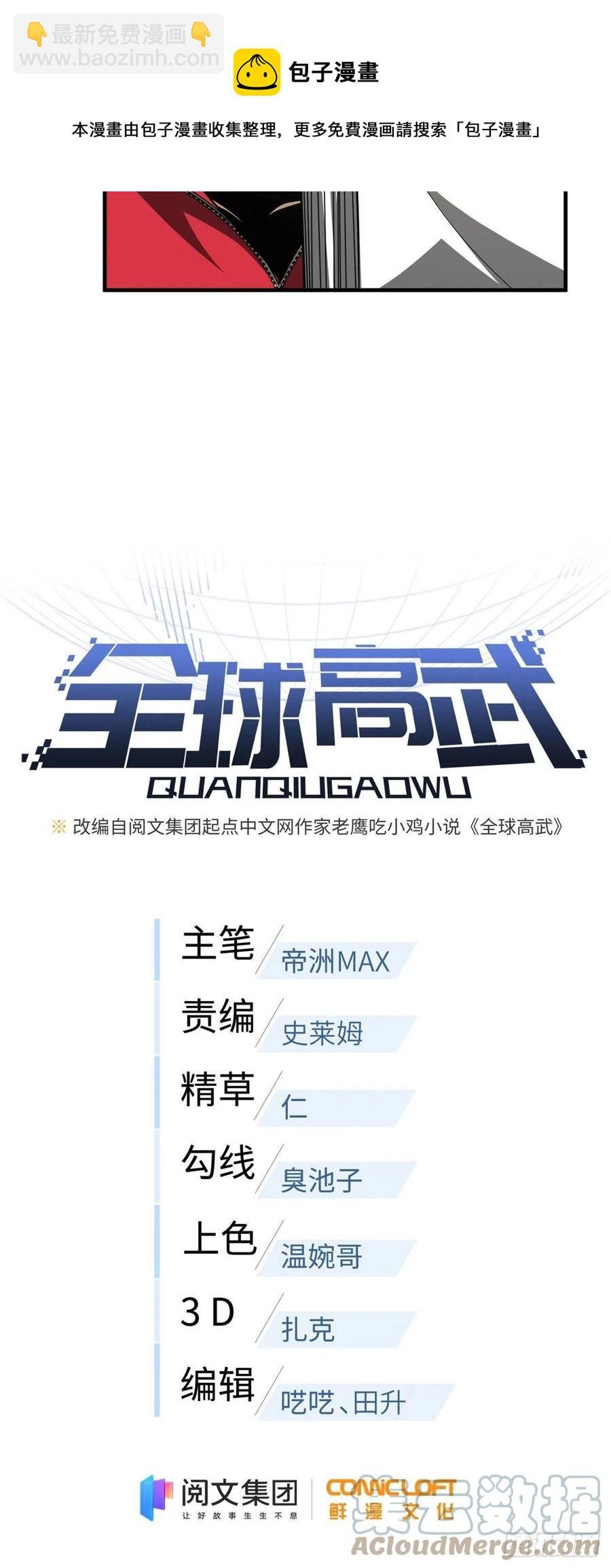 110 社团大会