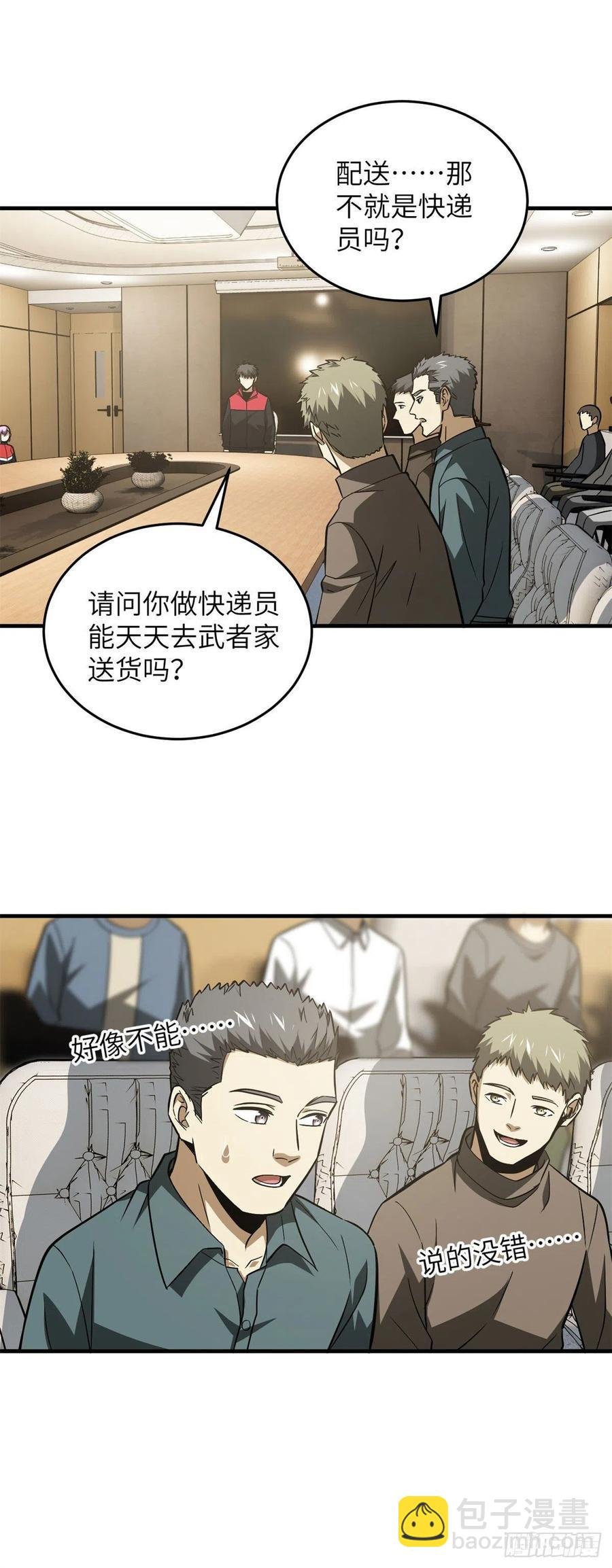 110 社团大会