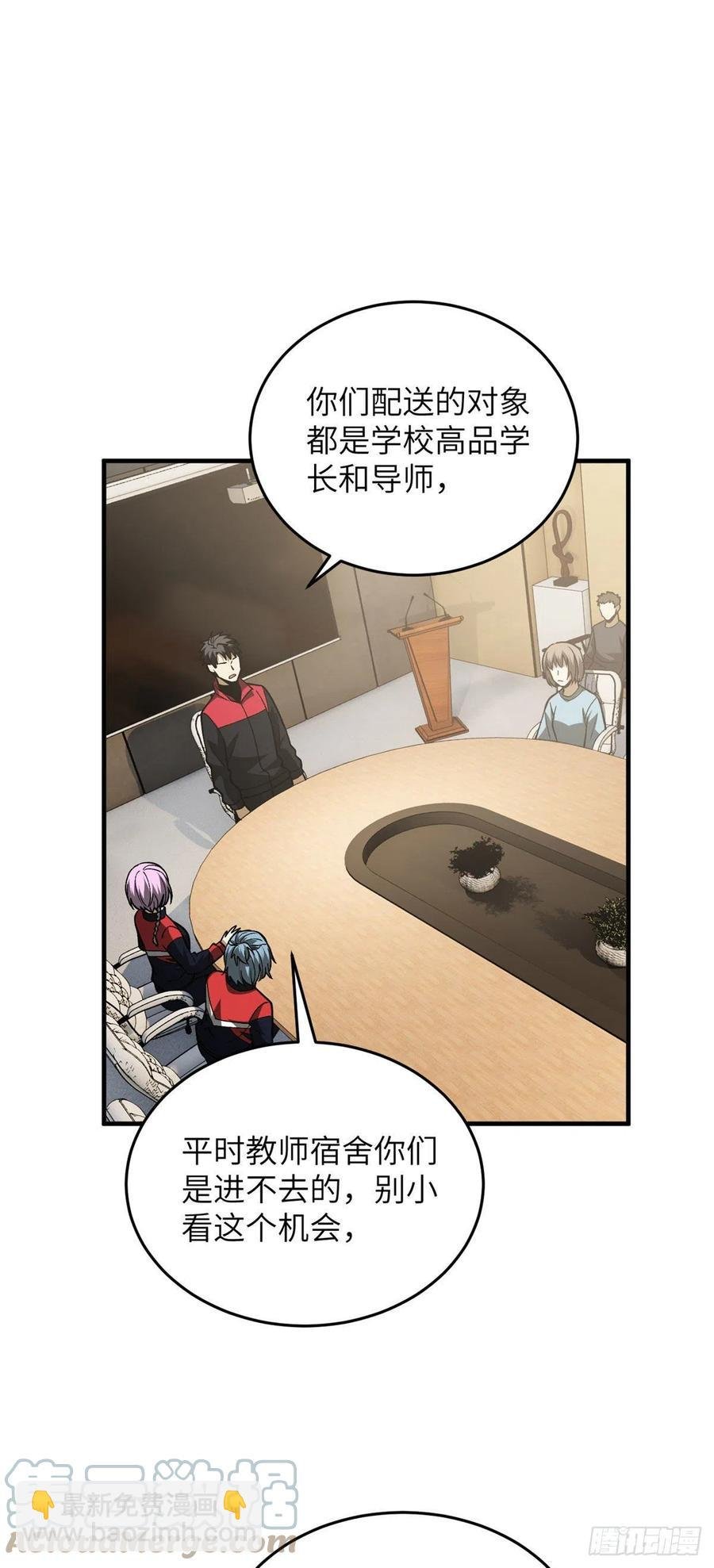 110 社团大会