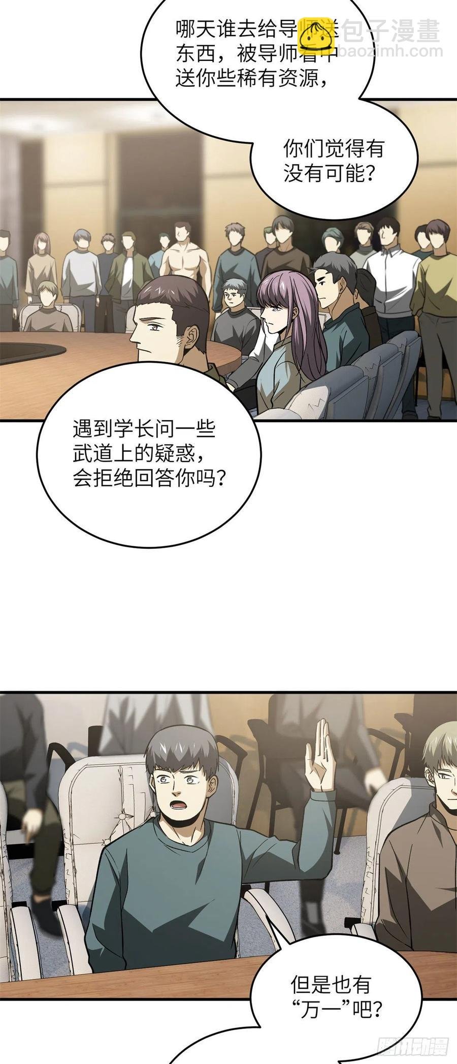 110 社团大会