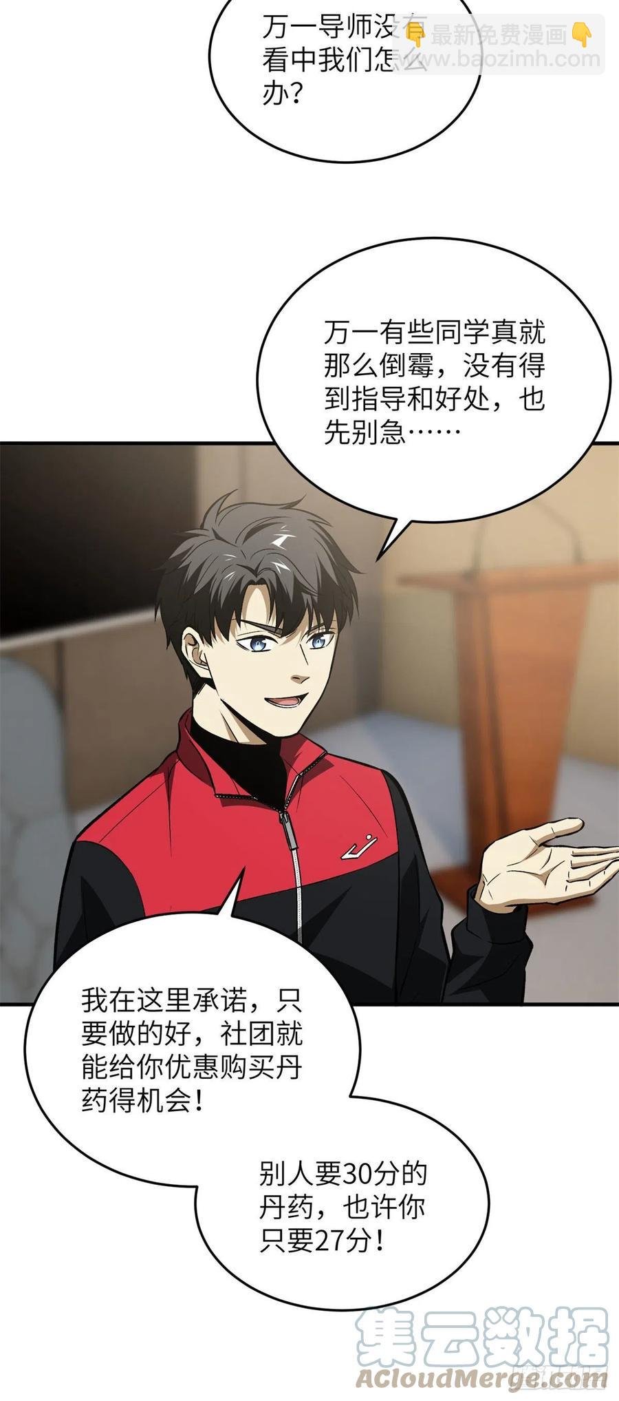 110 社团大会