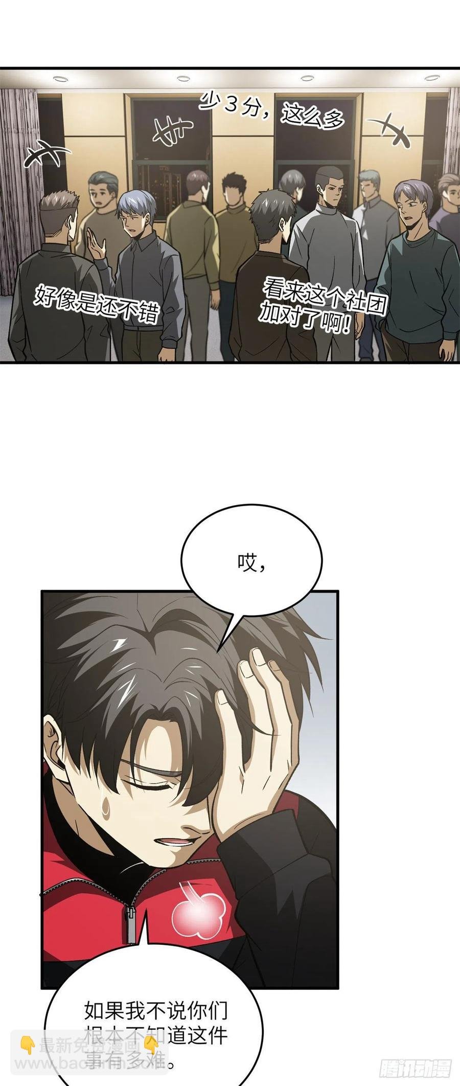 110 社团大会
