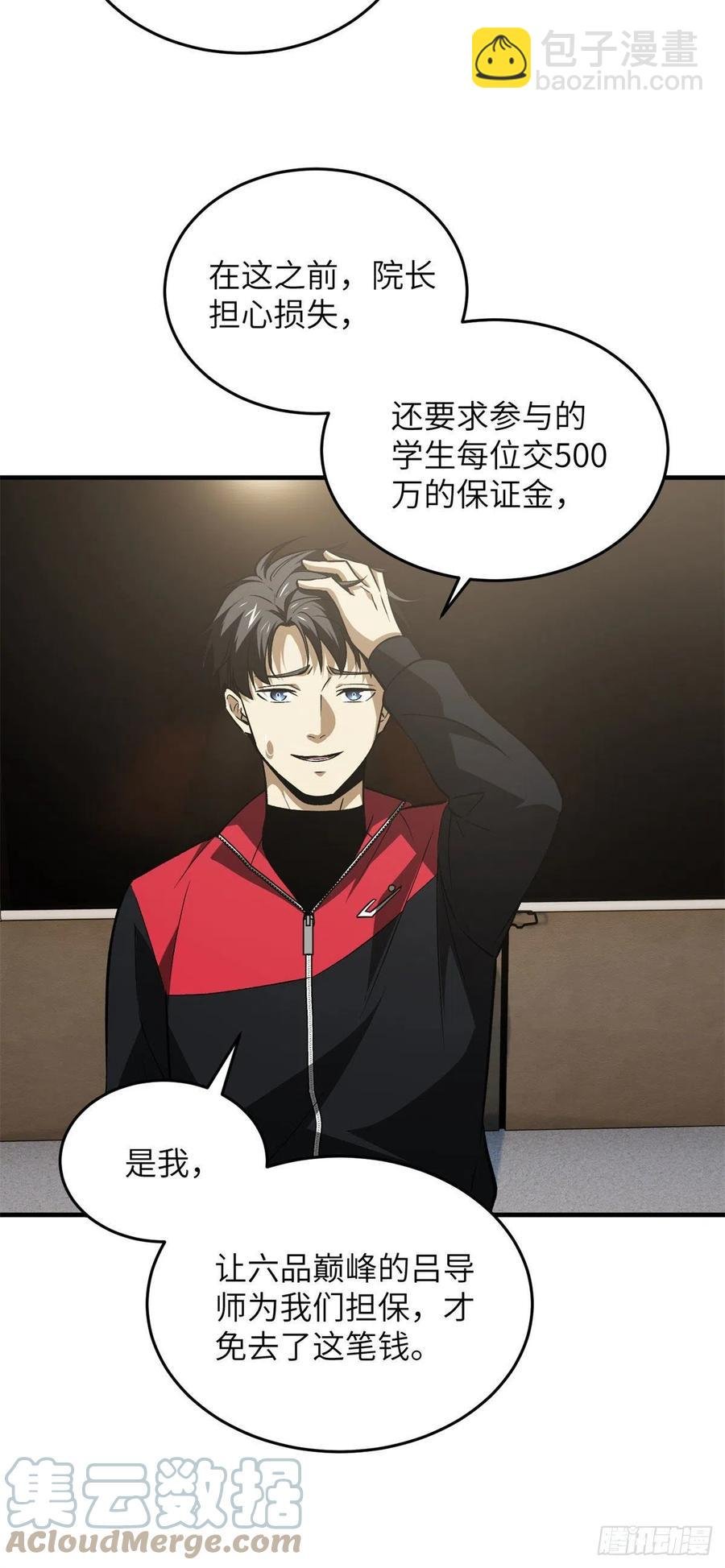 110 社团大会