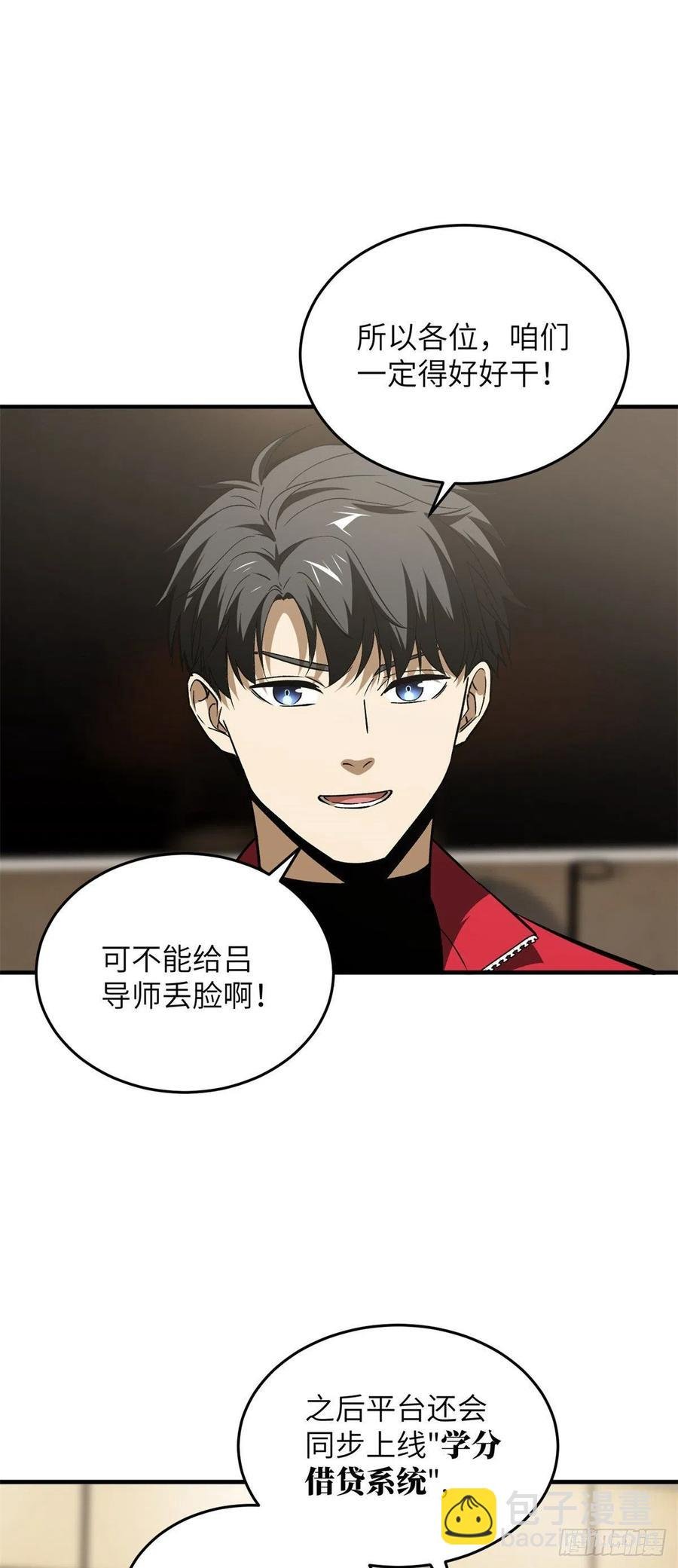 110 社团大会