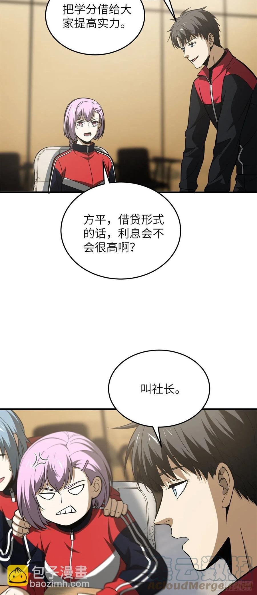 110 社团大会